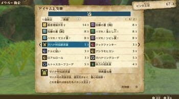 魔物獵人 物語 2 破滅之翼 遊戲新手不看後悔的六個攻略要點