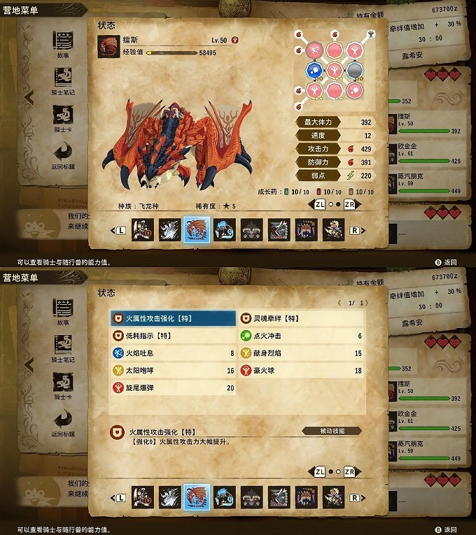 《魔物獵人物語2 破滅之翼》無限迴避流擂斯build推薦