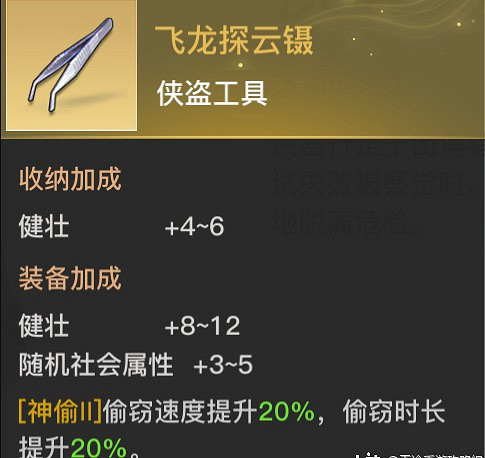 《天諭手遊》俠盜新手必備攻略 從入門到精通