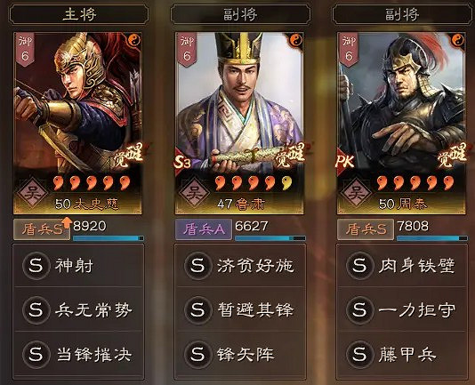 《三國志戰略版》劉備勢力寶物妙用 太史慈藤甲盾 《三國志戰略版》劉備勢力寶物妙用 太史慈藤甲盾