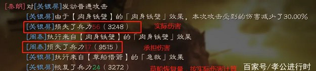 《三國志戰略版》劉備勢力寶物妙用 太史慈藤甲盾 《三國志戰略版》劉備勢力寶物妙用 太史慈藤甲盾