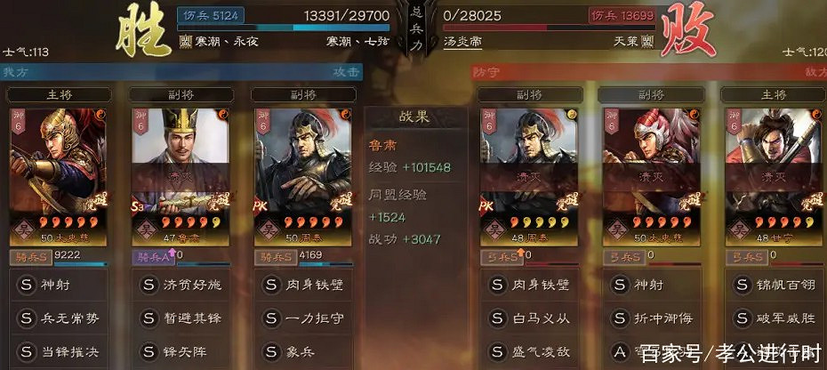 《三國志戰略版》劉備勢力寶物妙用 太史慈藤甲盾 《三國志戰略版》劉備勢力寶物妙用 太史慈藤甲盾