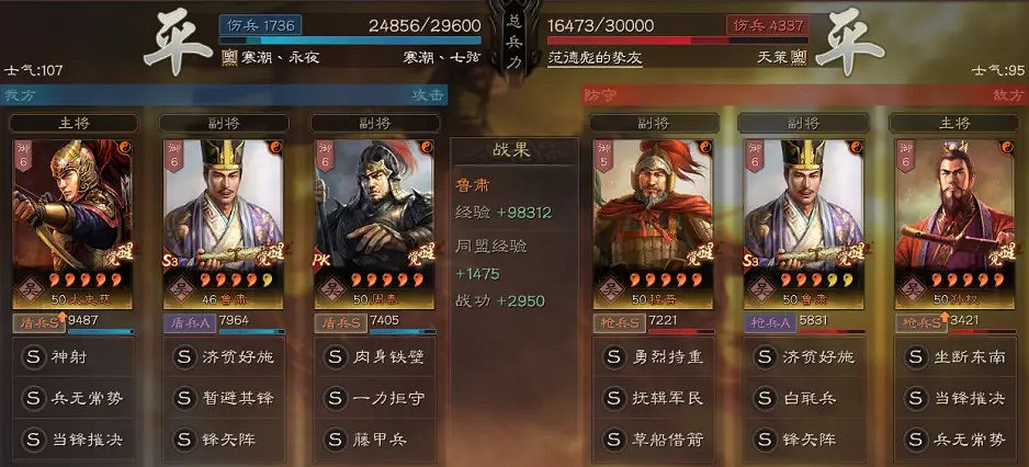 《三國志戰略版》劉備勢力寶物妙用 太史慈藤甲盾 《三國志戰略版》劉備勢力寶物妙用 太史慈藤甲盾