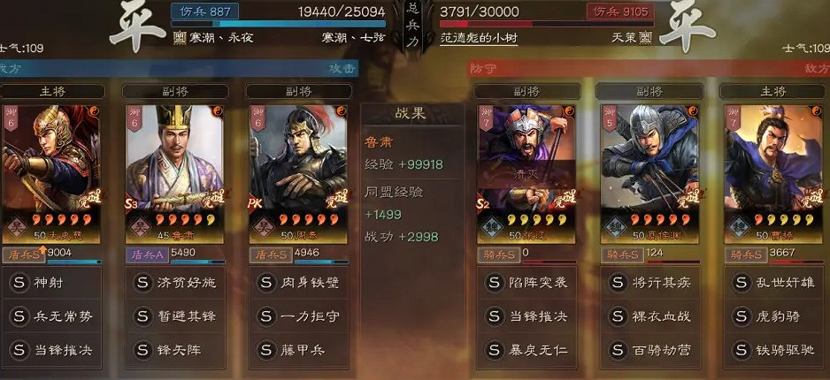 《三國志戰略版》劉備勢力寶物妙用 太史慈藤甲盾 《三國志戰略版》劉備勢力寶物妙用 太史慈藤甲盾