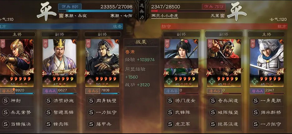 《三國志戰略版》劉備勢力寶物妙用 太史慈藤甲盾 《三國志戰略版》劉備勢力寶物妙用 太史慈藤甲盾