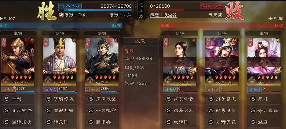 《三國志戰略版》劉備勢力寶物妙用 太史慈藤甲盾 《三國志戰略版》劉備勢力寶物妙用 太史慈藤甲盾