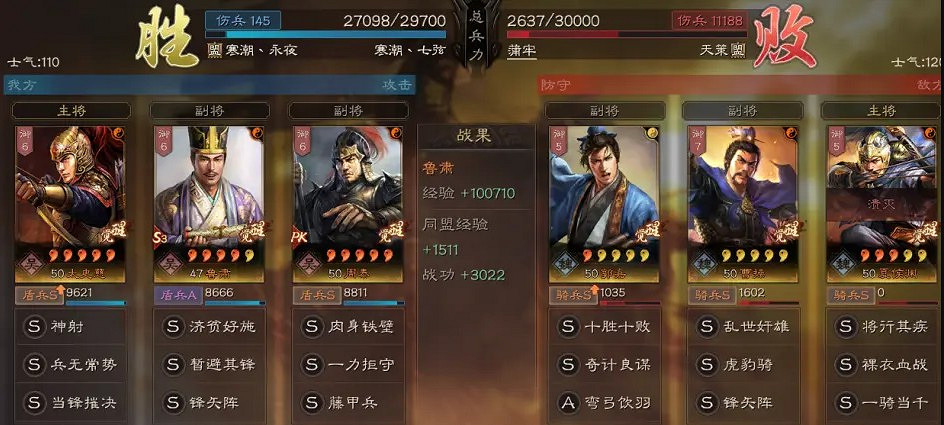 《三國志戰略版》劉備勢力寶物妙用 太史慈藤甲盾 《三國志戰略版》劉備勢力寶物妙用 太史慈藤甲盾