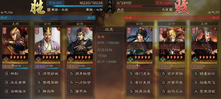 《三國志戰略版》劉備勢力寶物妙用 太史慈藤甲盾 《三國志戰略版》劉備勢力寶物妙用 太史慈藤甲盾