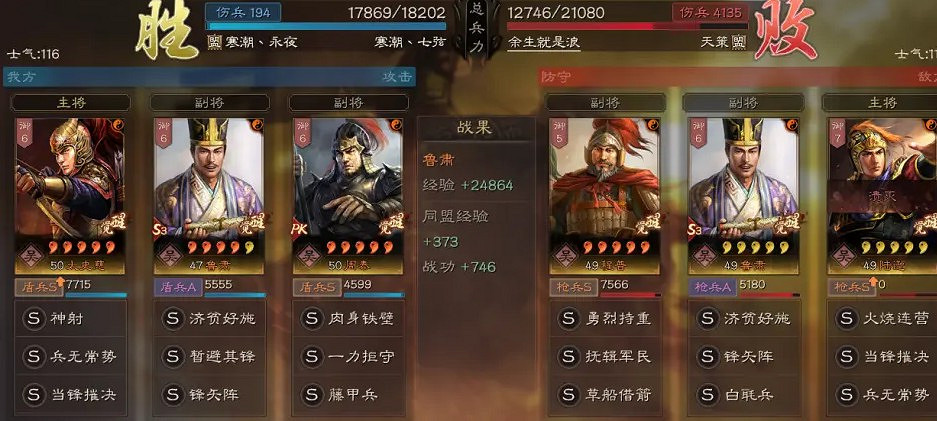 《三國志戰略版》劉備勢力寶物妙用 太史慈藤甲盾 《三國志戰略版》劉備勢力寶物妙用 太史慈藤甲盾