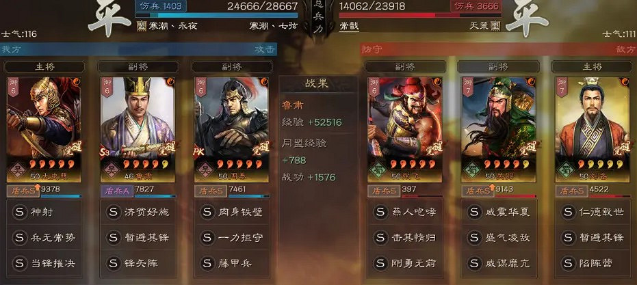 《三國志戰略版》劉備勢力寶物妙用 太史慈藤甲盾 《三國志戰略版》劉備勢力寶物妙用 太史慈藤甲盾