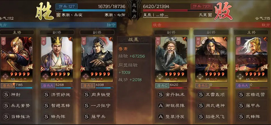 《三國志戰略版》劉備勢力寶物妙用 太史慈藤甲盾 《三國志戰略版》劉備勢力寶物妙用 太史慈藤甲盾