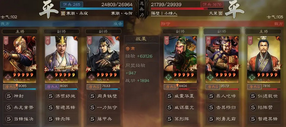 《三國志戰略版》劉備勢力寶物妙用 太史慈藤甲盾 《三國志戰略版》劉備勢力寶物妙用 太史慈藤甲盾