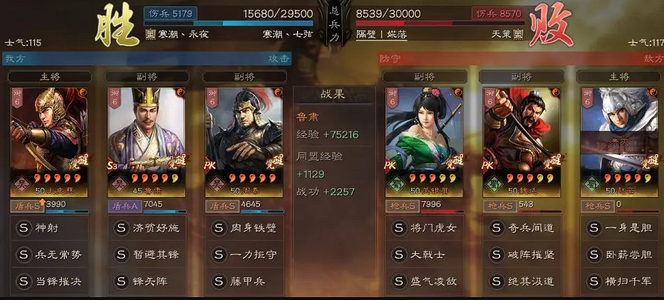 《三國志戰略版》劉備勢力寶物妙用 太史慈藤甲盾 《三國志戰略版》劉備勢力寶物妙用 太史慈藤甲盾