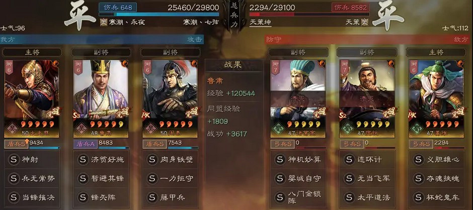 《三國志戰略版》劉備勢力寶物妙用 太史慈藤甲盾 《三國志戰略版》劉備勢力寶物妙用 太史慈藤甲盾