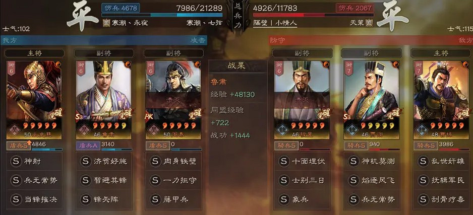 《三國志戰略版》劉備勢力寶物妙用 太史慈藤甲盾 《三國志戰略版》劉備勢力寶物妙用 太史慈藤甲盾