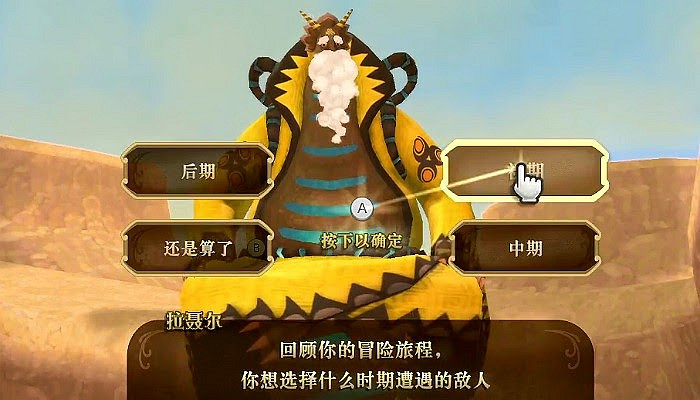 薩爾達傳說 禦天之劍 HD 英雄模式解鎖方法與遊玩技巧