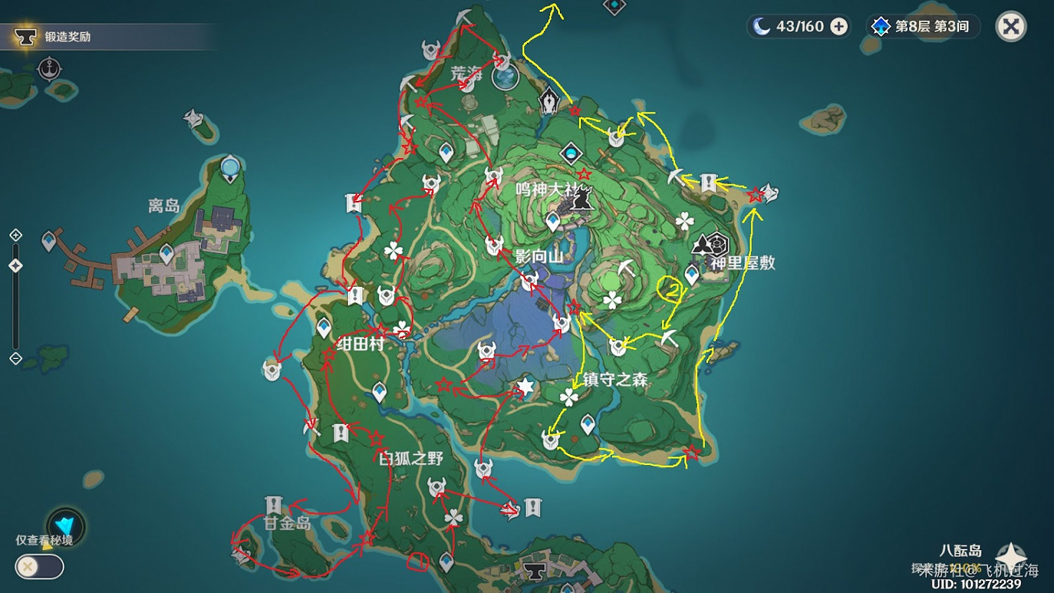 原神 (Genshin Impact) 2.0版稻妻區域大地圖採集路線