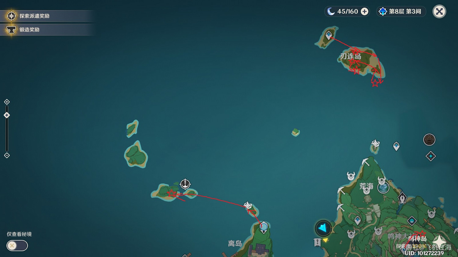 原神 (Genshin Impact) 2.0版稻妻區域大地圖採集路線