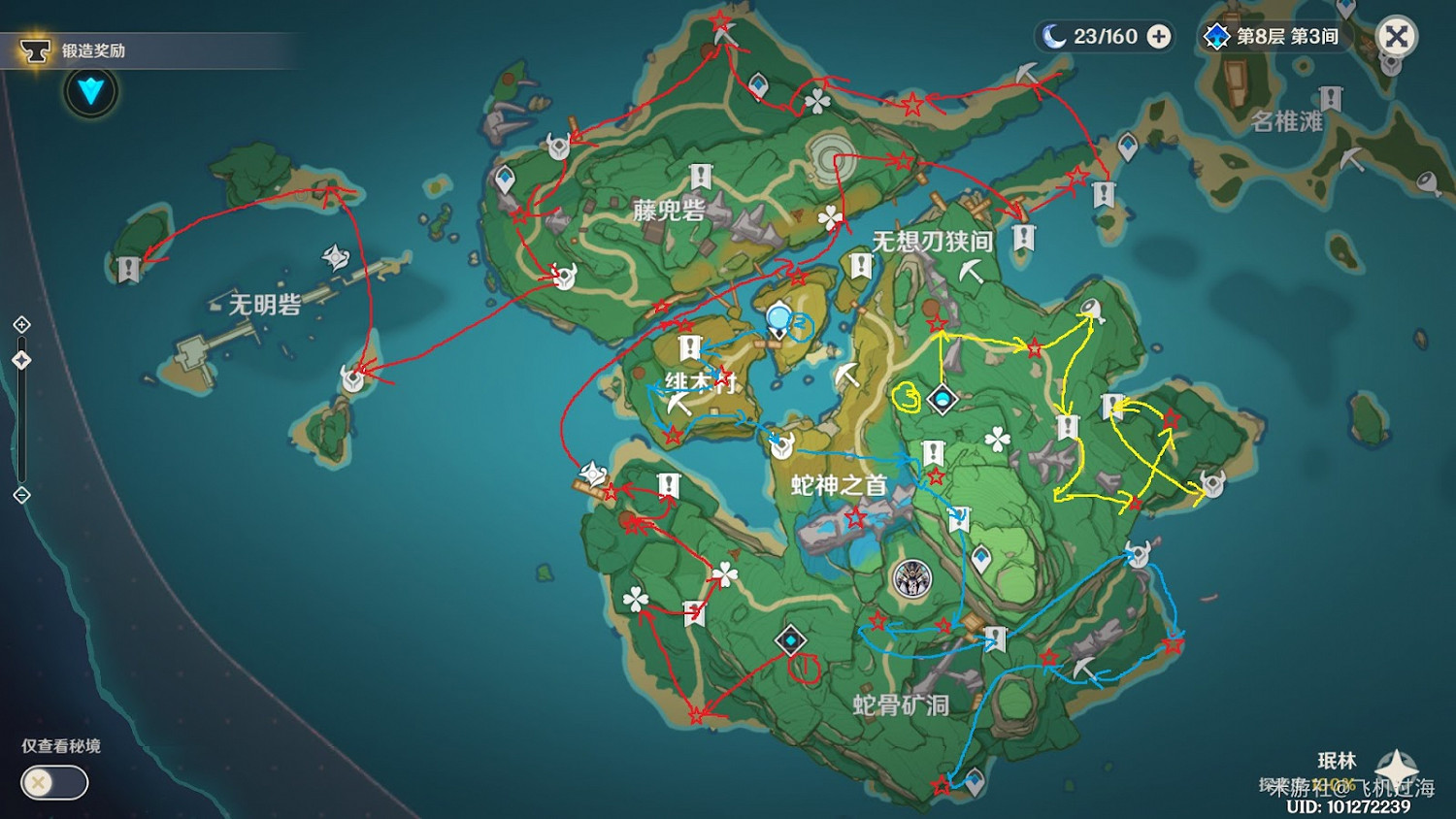 原神 (Genshin Impact) 2.0版稻妻區域大地圖採集路線