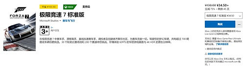 史低特惠熱賣中！《極限競速7》即將落下帷幕，史低特惠熱賣中！