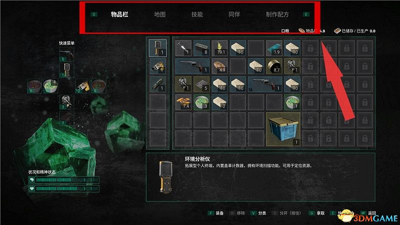 《車諾比人》圖文攻略 全流程全隊友支線全收集攻略