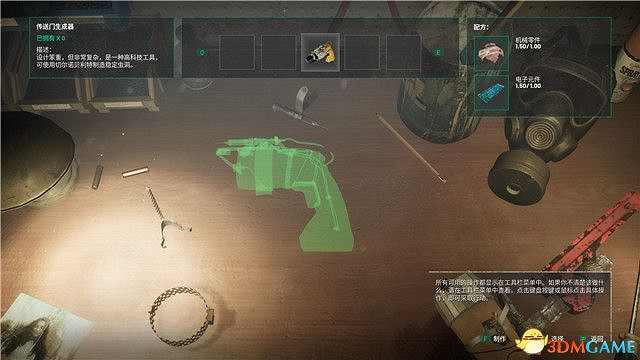 《車諾比人》圖文攻略 全流程全隊友支線全收集攻略