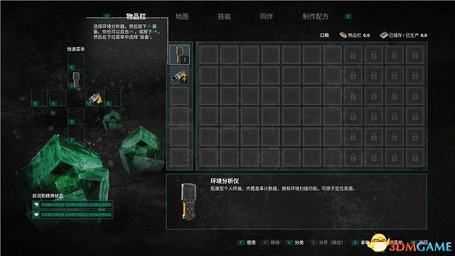 《車諾比人》圖文攻略 全流程全隊友支線全收集攻略