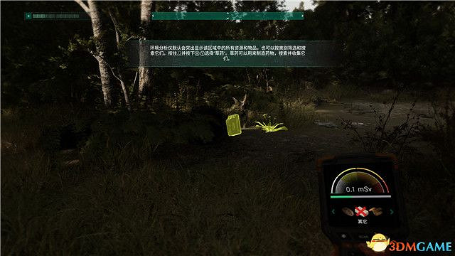 《車諾比人》圖文攻略 全流程全隊友支線全收集攻略