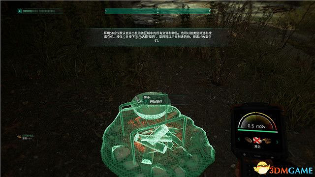 《車諾比人》圖文攻略 全流程全隊友支線全收集攻略