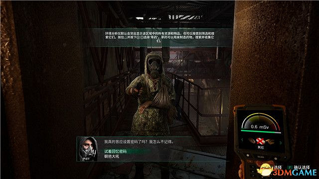 《車諾比人》圖文攻略 全流程全隊友支線全收集攻略