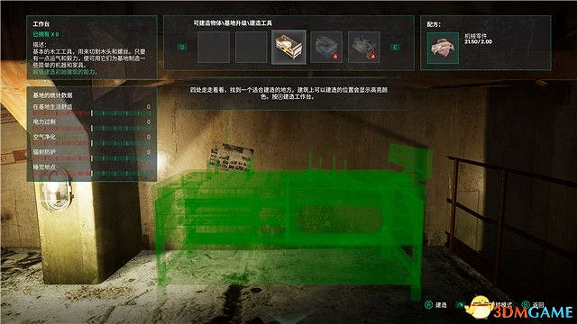 《車諾比人》圖文攻略 全流程全隊友支線全收集攻略