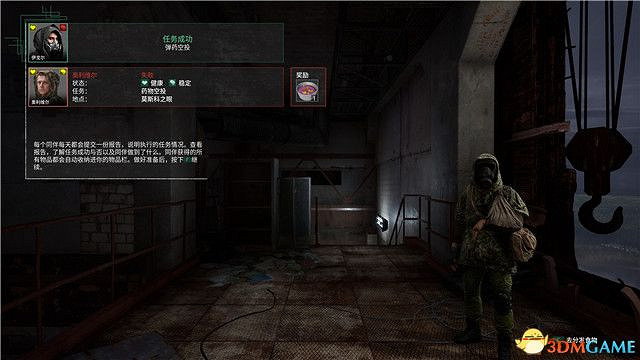 《車諾比人》圖文攻略 全流程全隊友支線全收集攻略