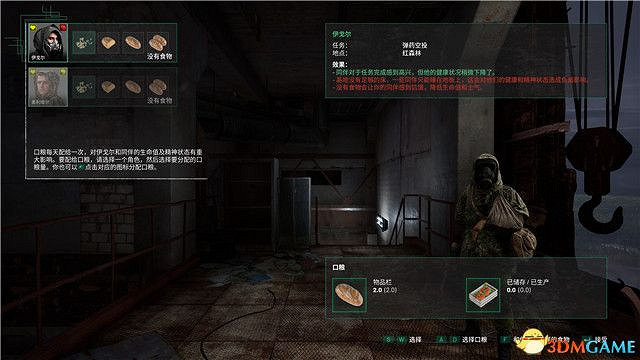 《車諾比人》圖文攻略 全流程全隊友支線全收集攻略