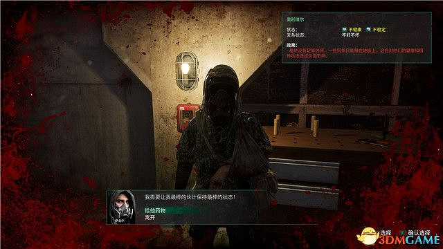 《車諾比人》圖文攻略 全流程全隊友支線全收集攻略