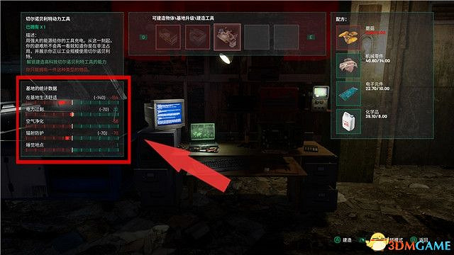 《車諾比人》圖文攻略 全流程全隊友支線全收集攻略