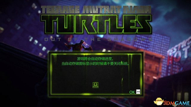 下水道烏龜的逆襲 《忍者龜：衝出陰暗》漢化