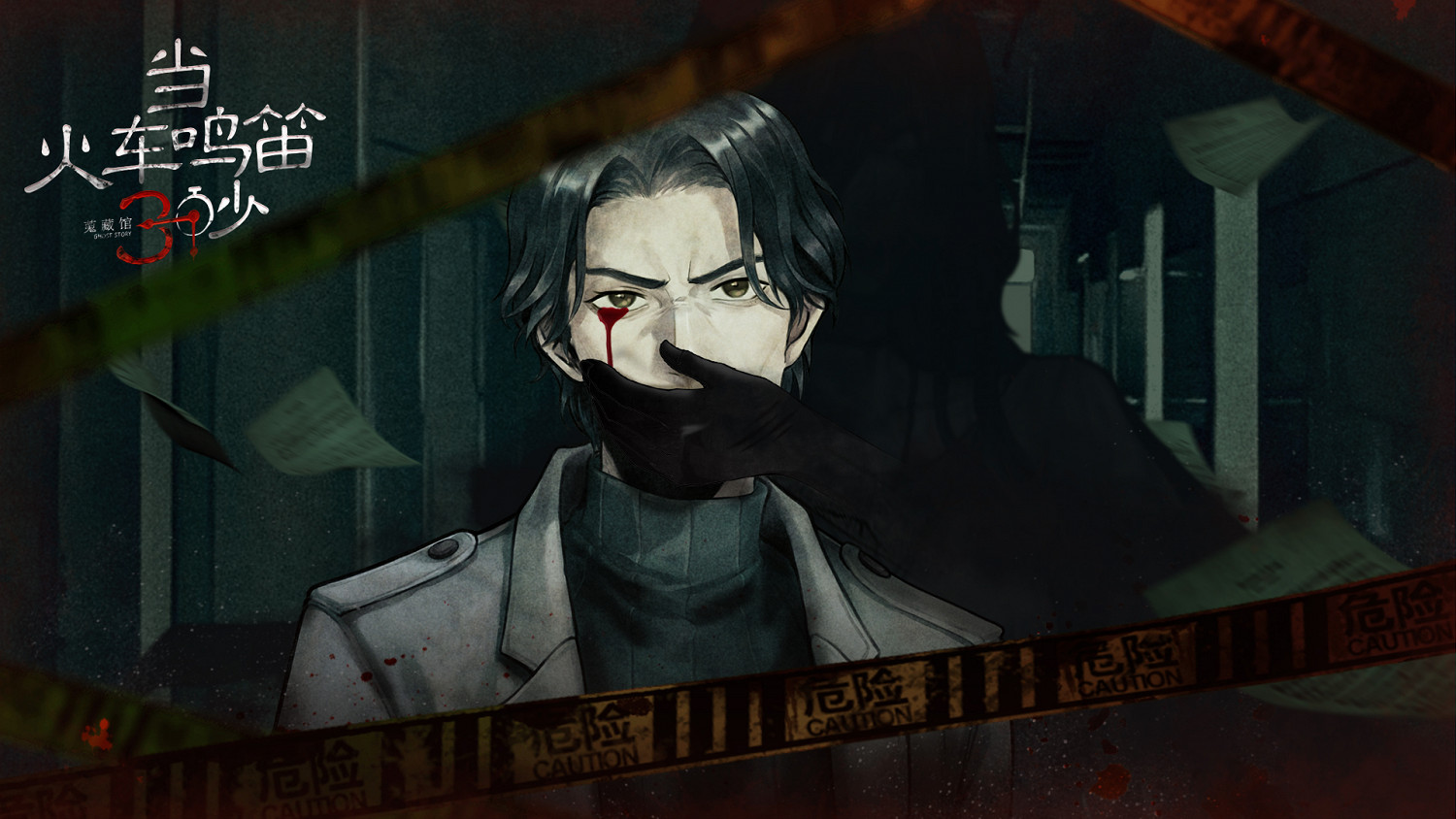 《當火車鳴笛三秒》Steam8月5日正式解鎖,首周9折優惠售價32元 《當火車鳴笛三秒》Steam8月5日正式解鎖,首周9折優惠售價32元