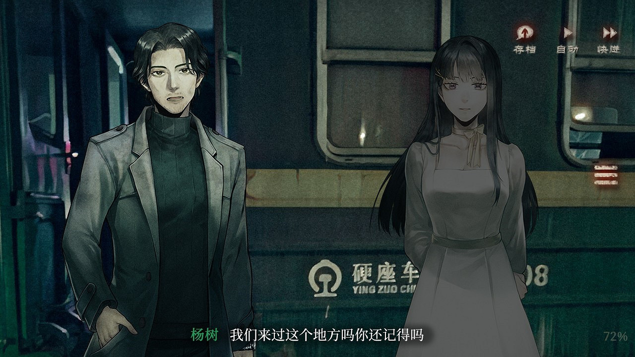 《當火車鳴笛三秒》Steam8月5日正式解鎖,首周9折優惠售價32元 《當火車鳴笛三秒》Steam8月5日正式解鎖,首周9折優惠售價32元