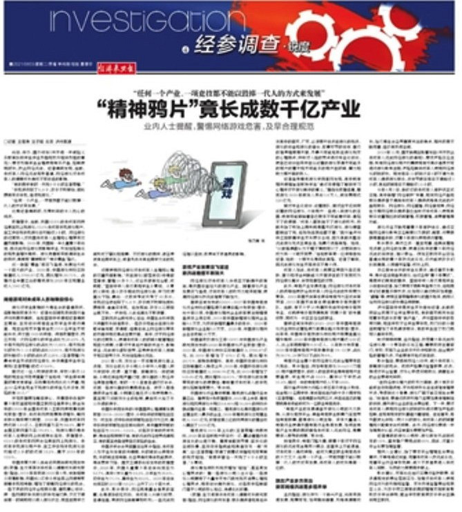 21周年復刻“精神鴉片”?“給她愛 5”銷量破1.5億份 21周年復刻“精神鴉片”?“給她愛 5”銷量破1.5億份
