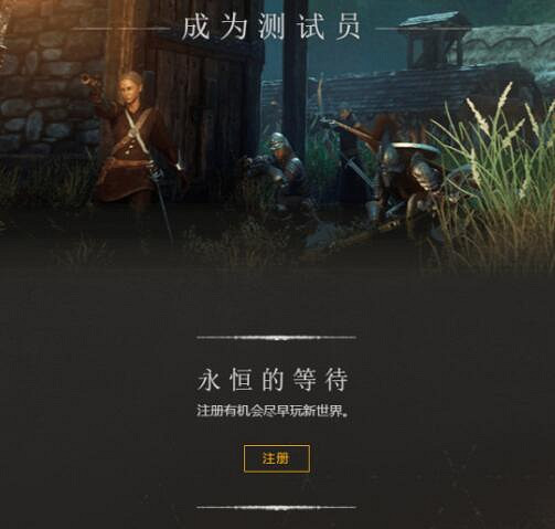 《新世界》測試資格獲取方法介紹 《新世界》測試資格獲取方法介紹