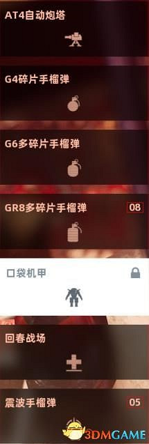《上行戰場》全主支線流程圖文攻略 《上行戰場》全主支線流程圖文攻略