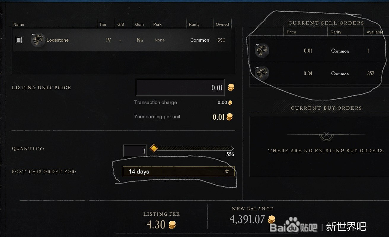 《New World》生活職業玩法講解