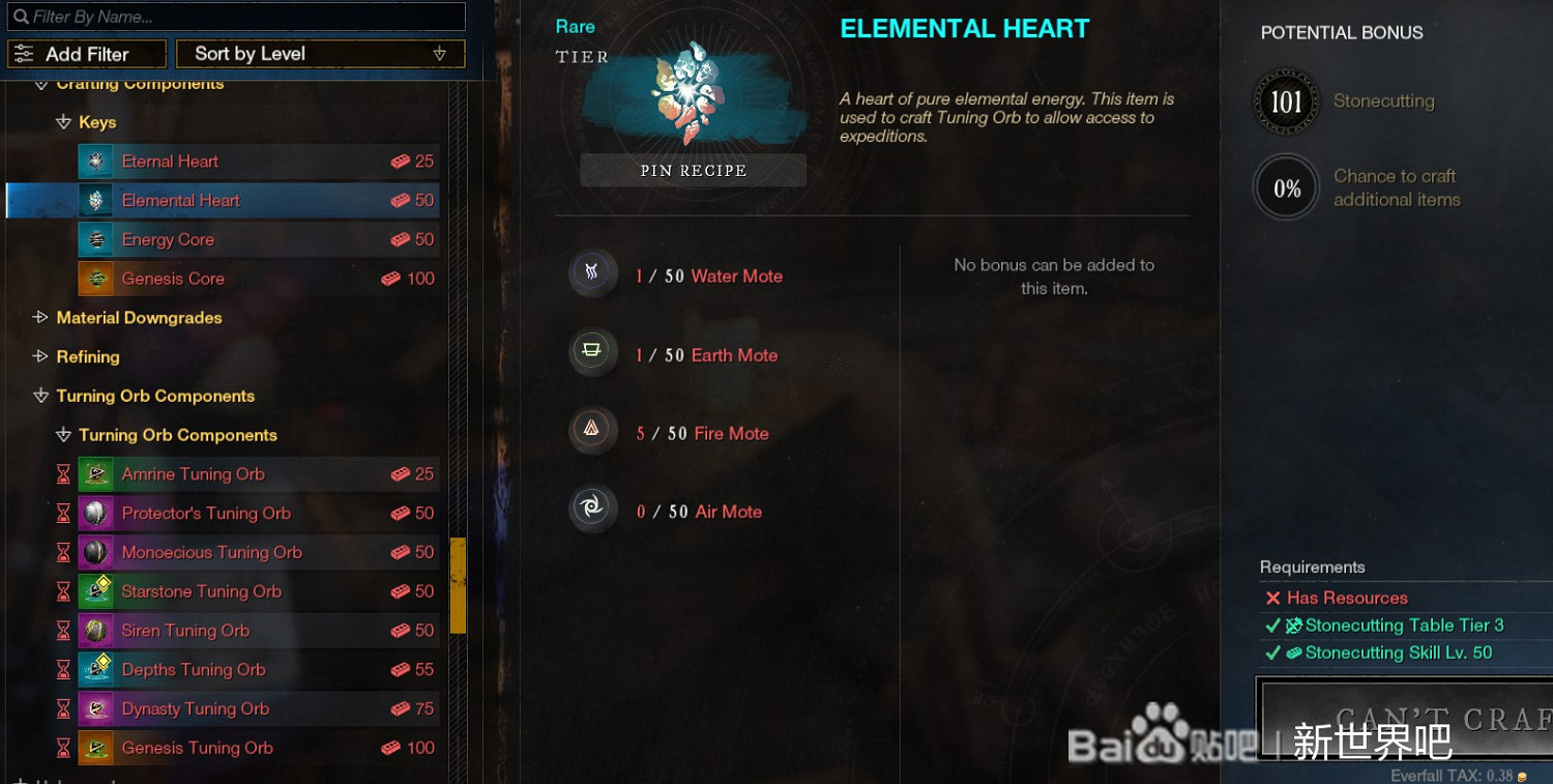 《New World》生活職業玩法講解