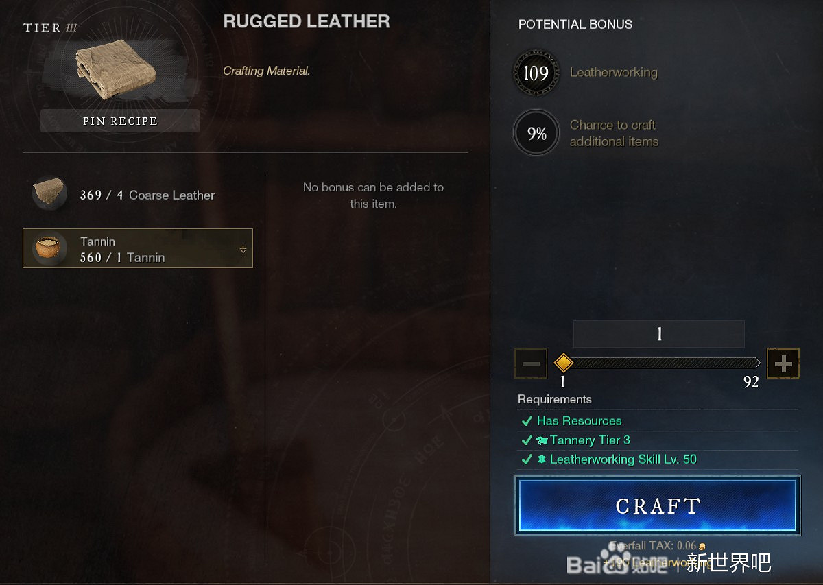 《New World》生活職業玩法講解