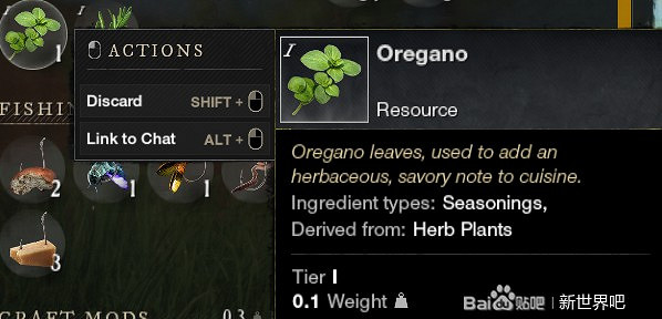 《New World》生活職業玩法講解