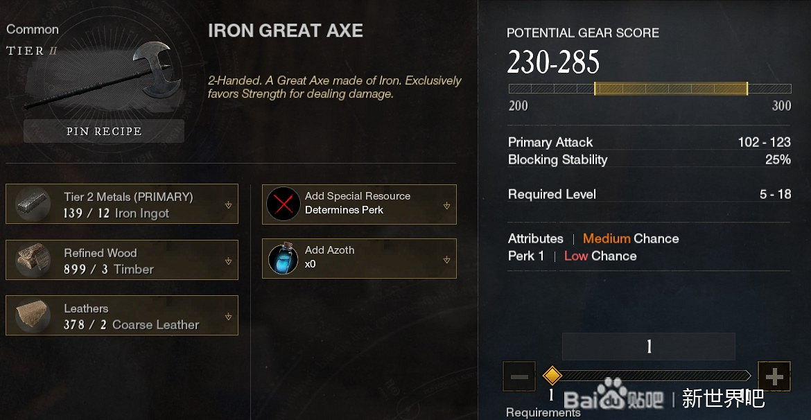 《New World》生活職業玩法講解