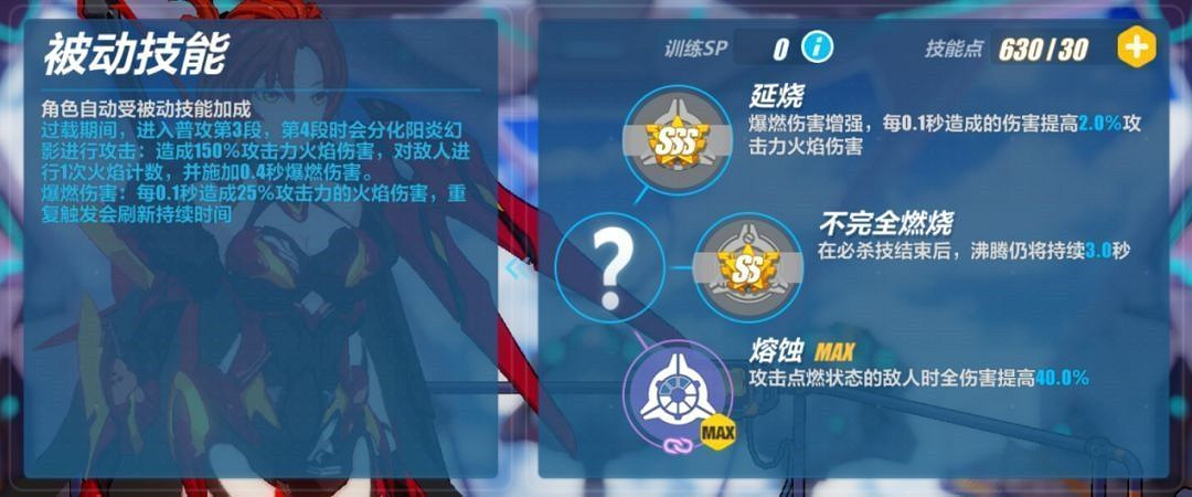 《崩壞3》真紅騎士月蝕全方位玩法指南