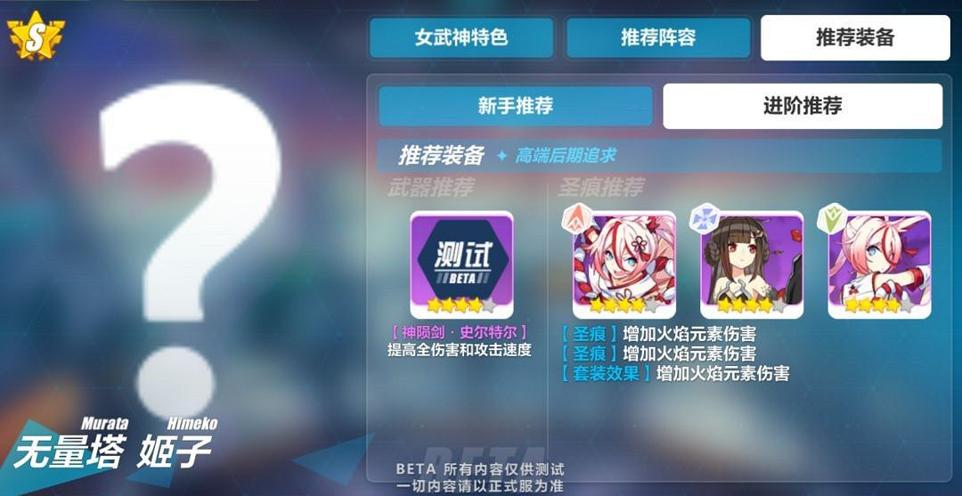 《崩壞3》真紅騎士月蝕全方位玩法指南