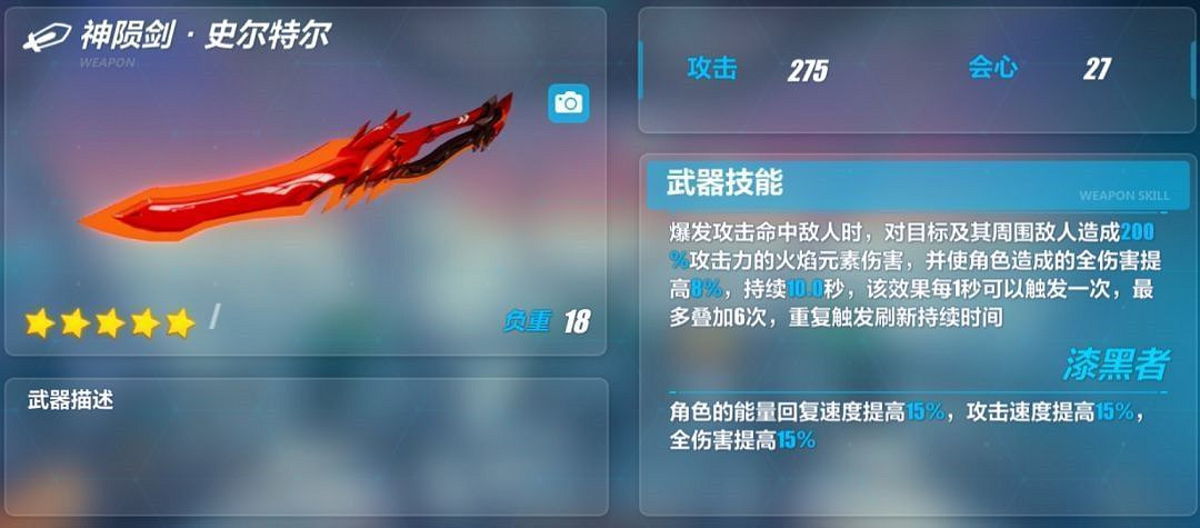 《崩壞3》真紅騎士月蝕全方位玩法指南