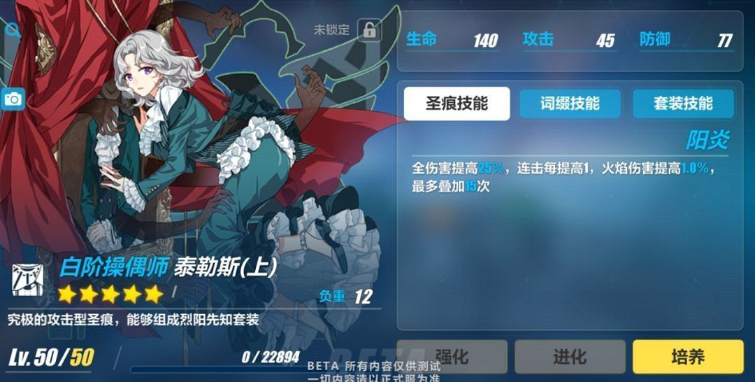 《崩壞3》真紅騎士月蝕全方位玩法指南